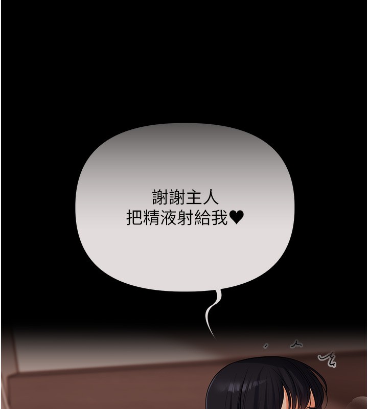 《玩轉學姊》漫画 第68話-萌妹首玩激戰三人行