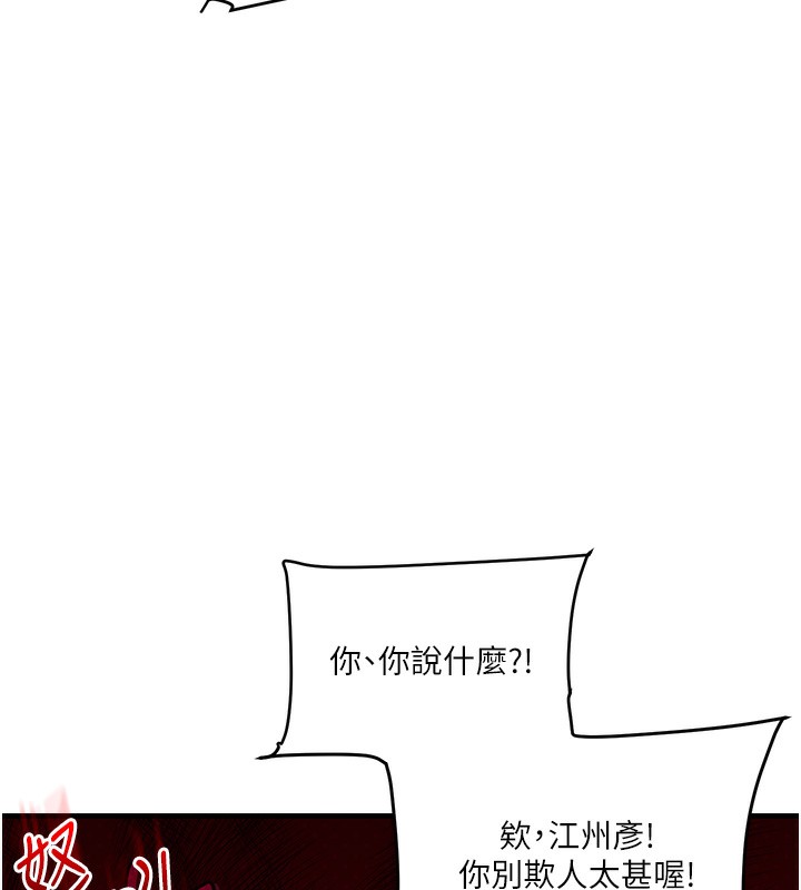 《玩轉學姊》漫画 第68話-萌妹首玩激戰三人行