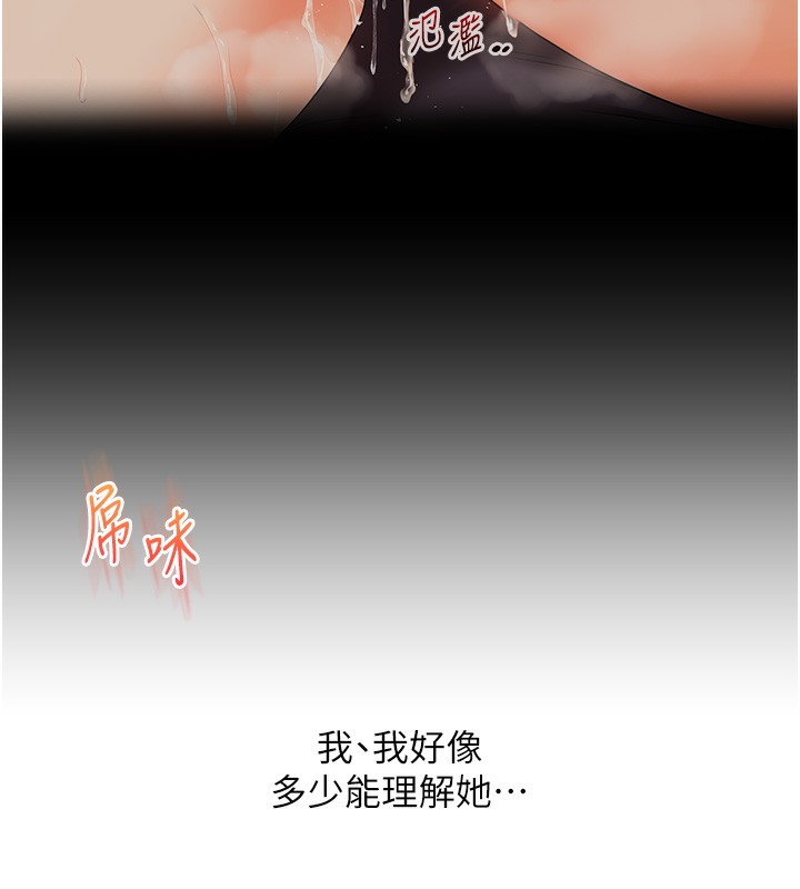 《玩轉學姊》漫画 第68話-萌妹首玩激戰三人行