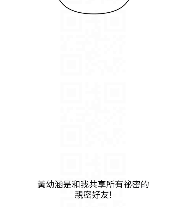 《玩轉學姊》漫画 第68話-萌妹首玩激戰三人行