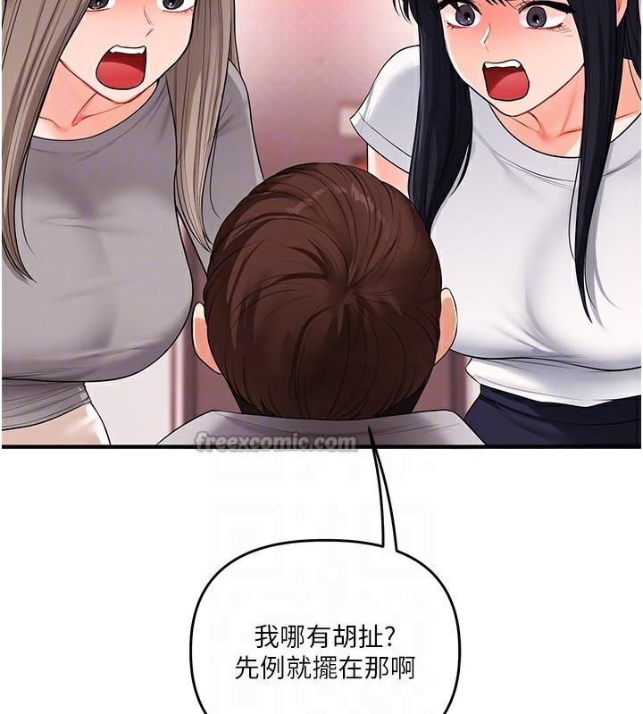 《玩轉學姊》漫画 第68話-萌妹首玩激戰三人行