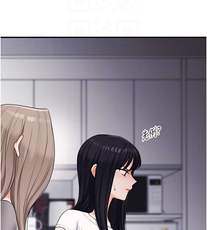 《玩轉學姊》漫画 第68話-萌妹首玩激戰三人行