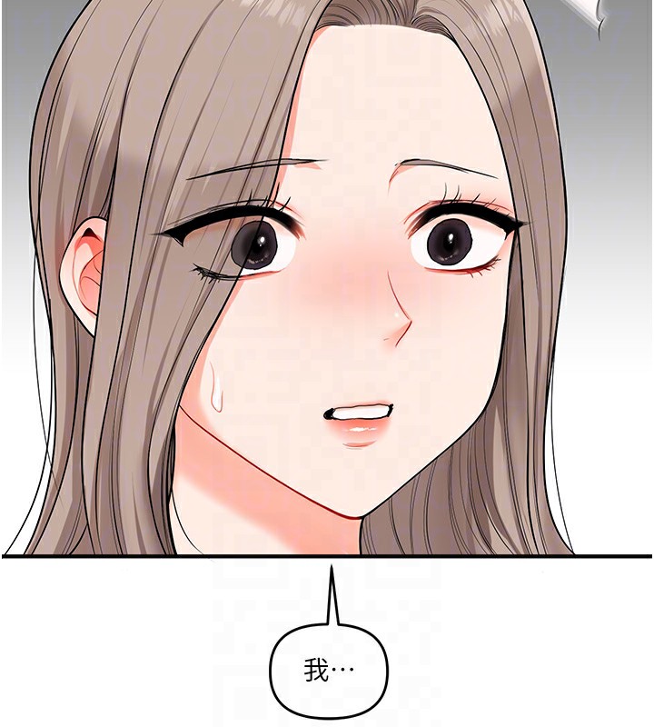 《玩轉學姊》漫画 第68話-萌妹首玩激戰三人行