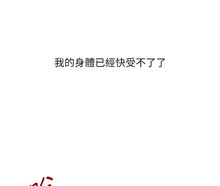 《玩轉學姊》漫画 第68話-萌妹首玩激戰三人行