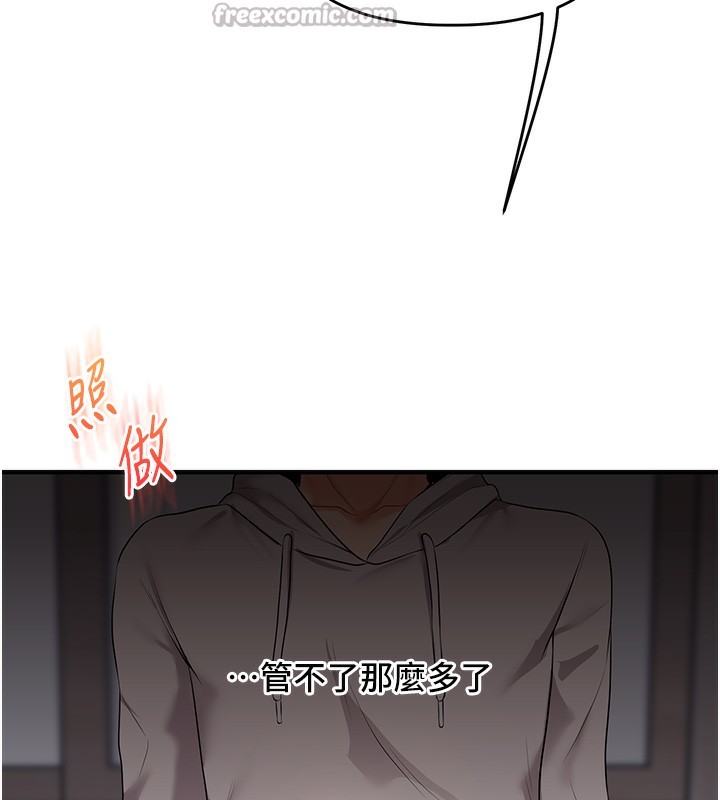《玩轉學姊》漫画 第68話-萌妹首玩激戰三人行