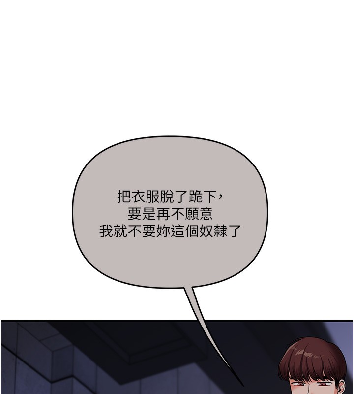 《玩轉學姊》漫画 第68話-萌妹首玩激戰三人行