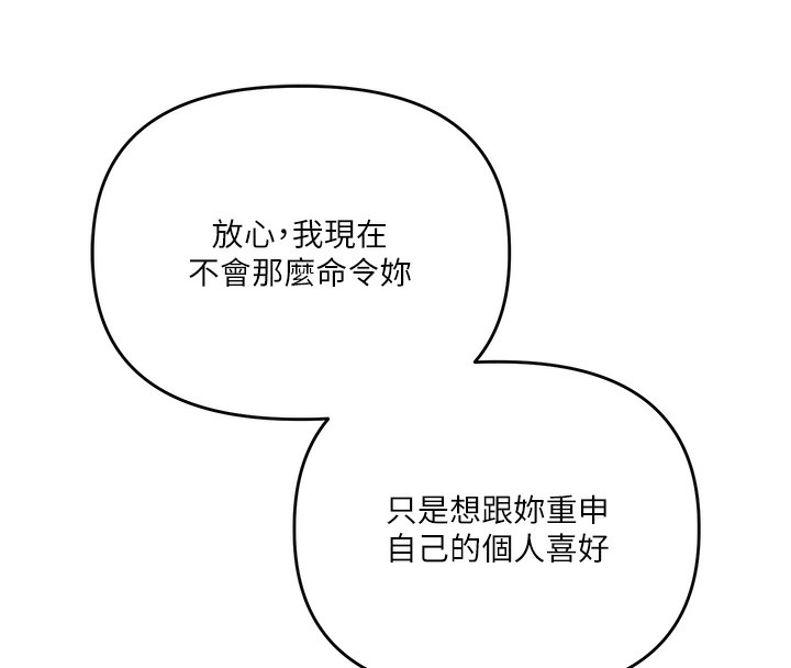 《玩轉學姊》漫画 第68話-萌妹首玩激戰三人行