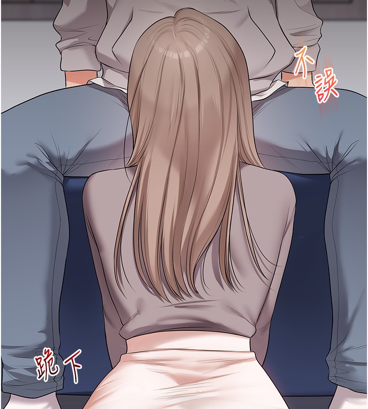 《玩轉學姊》漫画 第68話-萌妹首玩激戰三人行