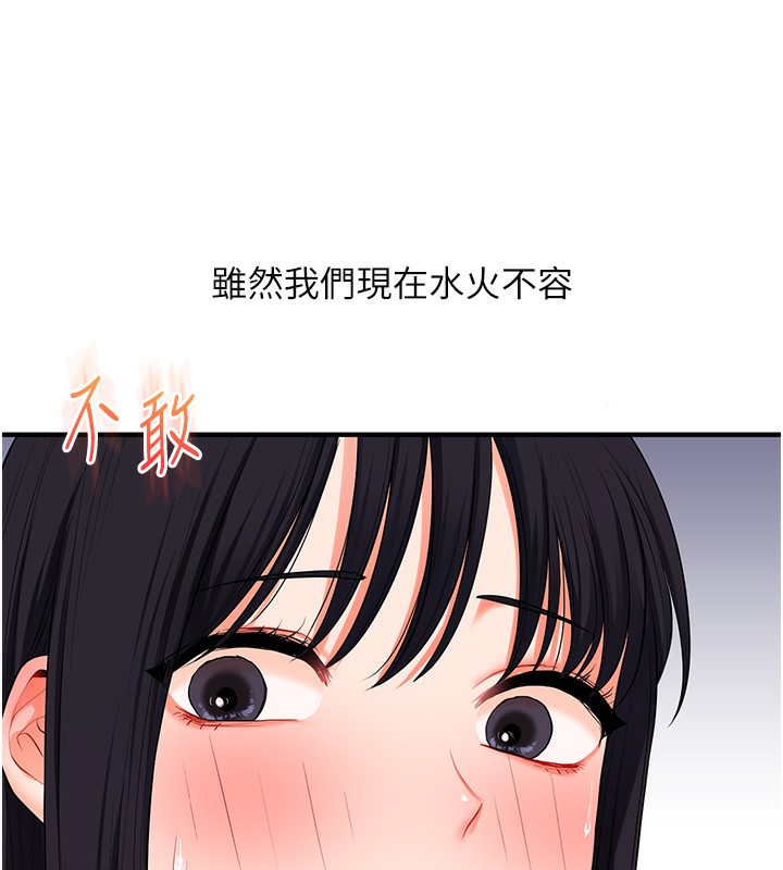 《玩轉學姊》漫画 第68話-萌妹首玩激戰三人行