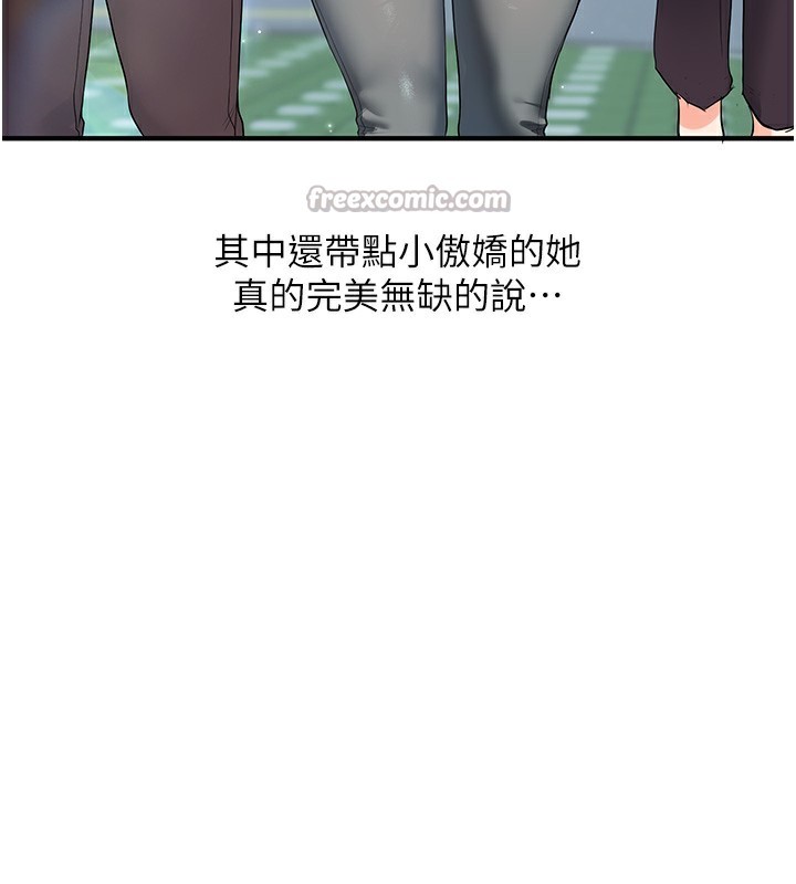 《玩轉學姊》漫画 第68話-萌妹首玩激戰三人行