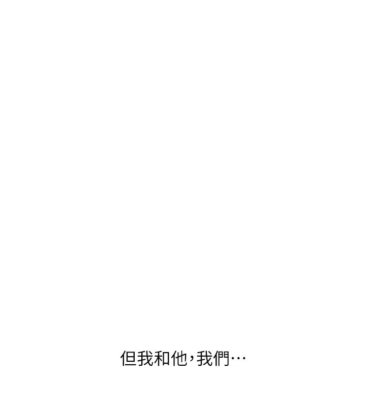 《玩轉學姊》漫画 第68話-萌妹首玩激戰三人行