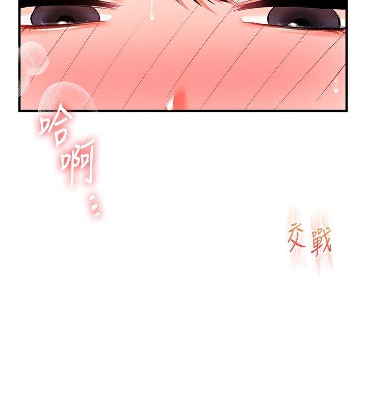 《玩轉學姊》漫画 第68話-萌妹首玩激戰三人行