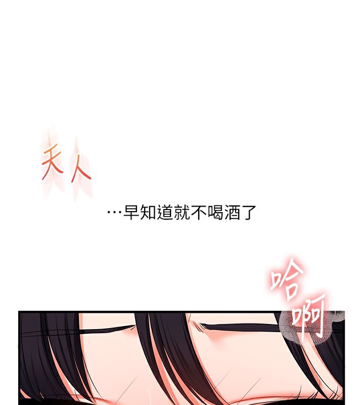 《玩轉學姊》漫画 第68話-萌妹首玩激戰三人行