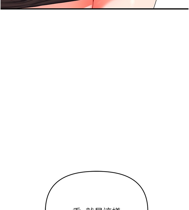《玩轉學姊》漫画 第68話-萌妹首玩激戰三人行