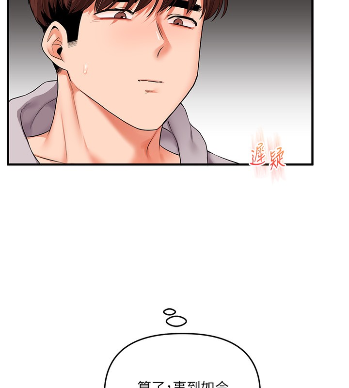 《玩轉學姊》漫画 第68話-萌妹首玩激戰三人行