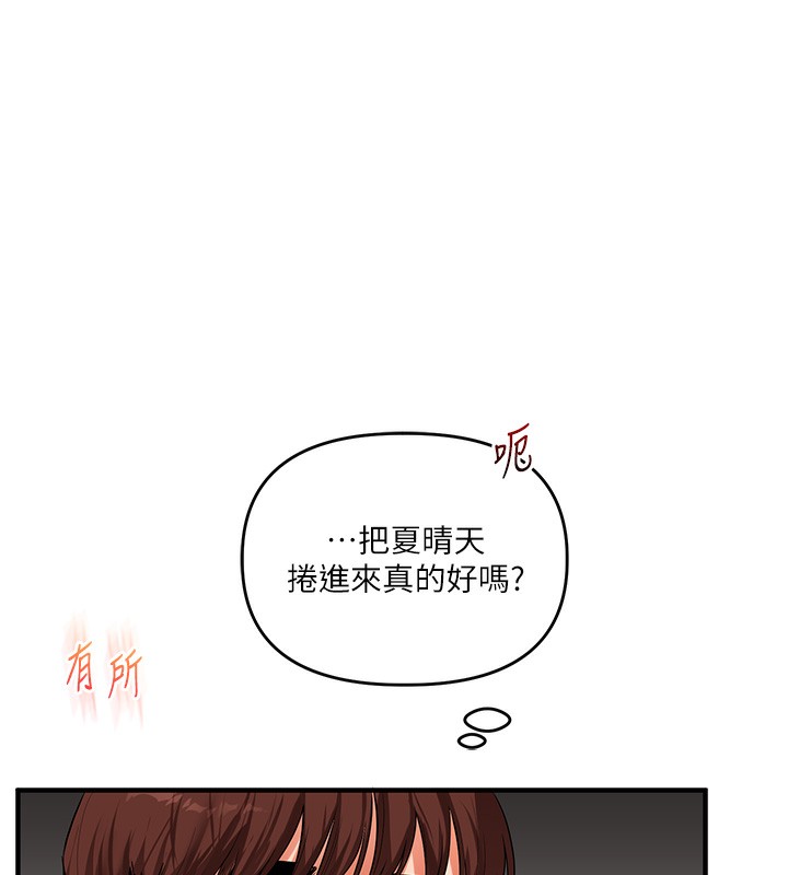 《玩轉學姊》漫画 第68話-萌妹首玩激戰三人行