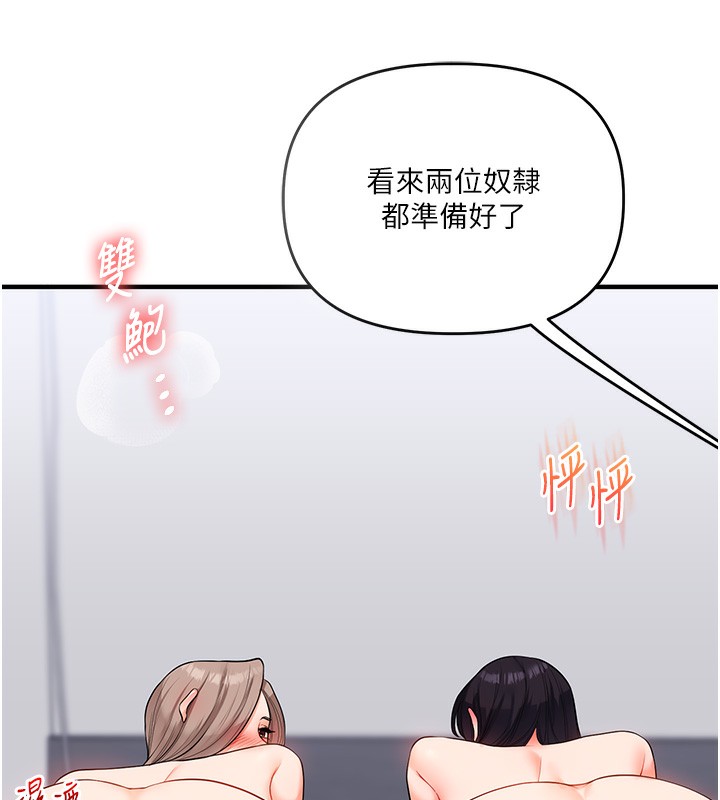 《玩轉學姊》漫画 第68話-萌妹首玩激戰三人行
