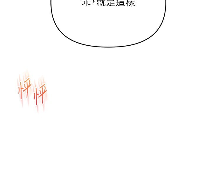 《玩轉學姊》漫画 第68話-萌妹首玩激戰三人行