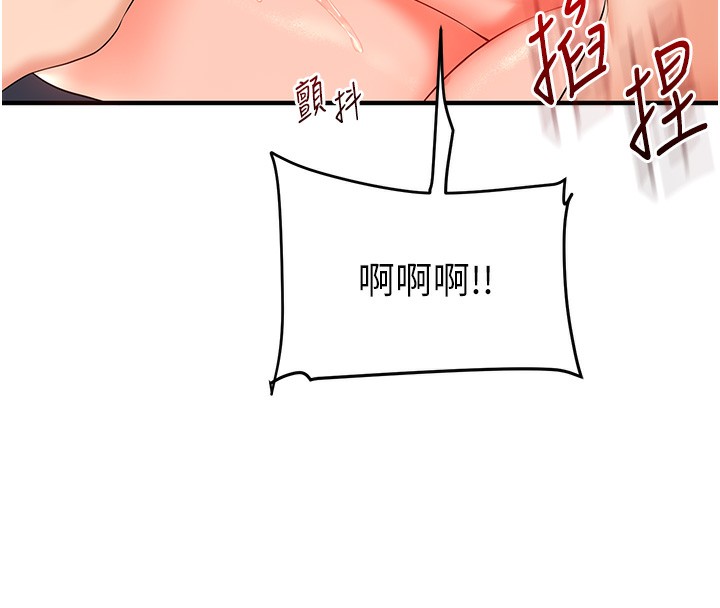 《玩轉學姊》漫画 第68話-萌妹首玩激戰三人行