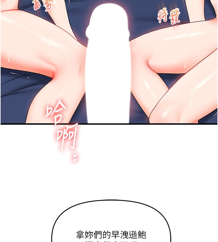 《玩轉學姊》漫画 第68話-萌妹首玩激戰三人行