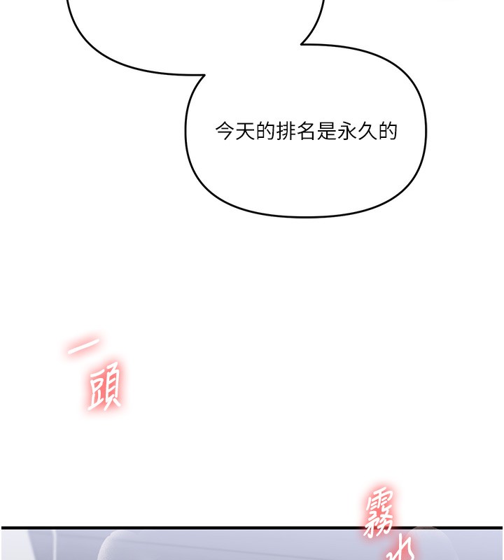 《玩轉學姊》漫画 第68話-萌妹首玩激戰三人行