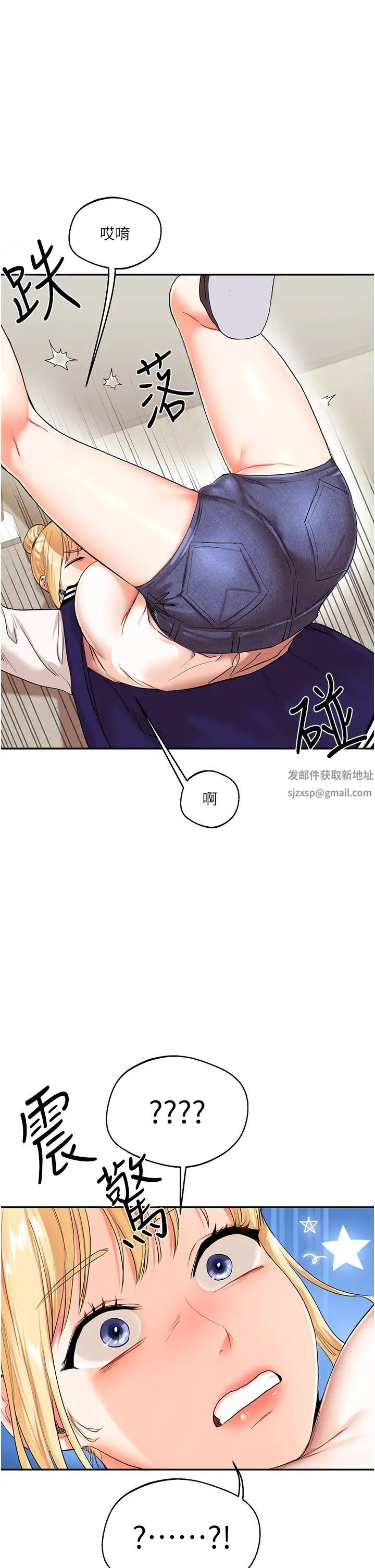 《玩轉學姊》漫画 第7話-他們兩個居然是這種關係?!