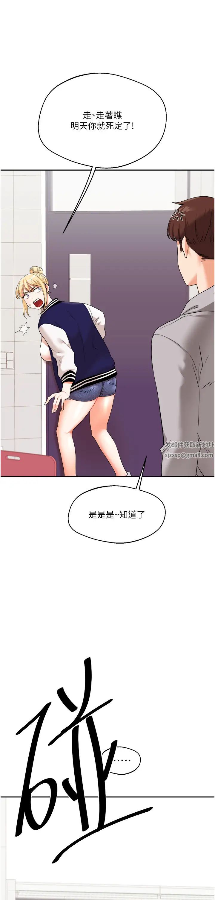 《玩轉學姊》漫画 第7話-他們兩個居然是這種關係?!