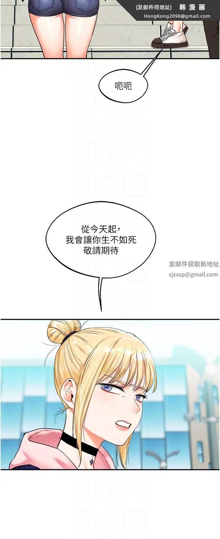 《玩轉學姊》漫画 第7話-他們兩個居然是這種關係?!
