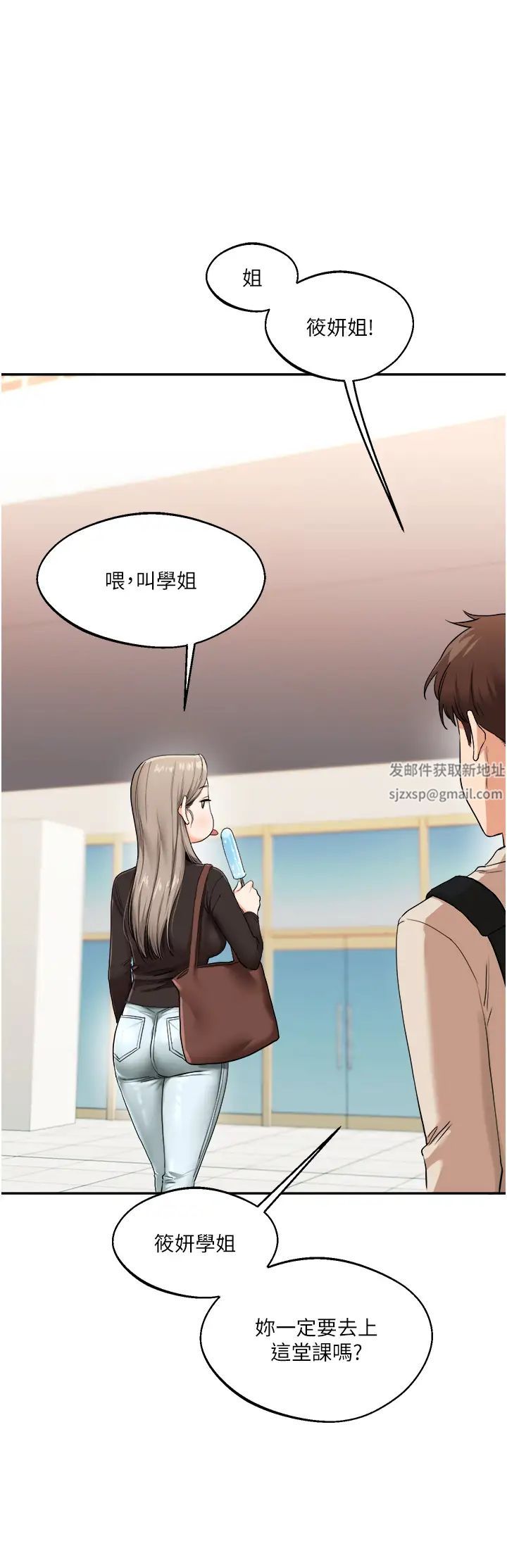 《玩轉學姊》漫画 第7話-他們兩個居然是這種關係?!