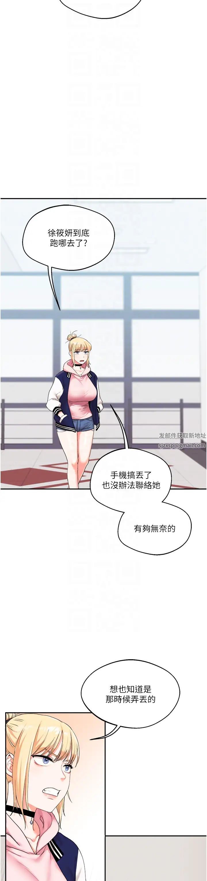 《玩轉學姊》漫画 第7話-他們兩個居然是這種關係?!