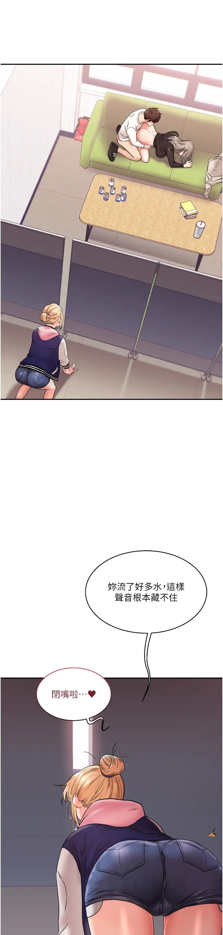 《玩轉學姊》漫画 第7話-他們兩個居然是這種關係?!