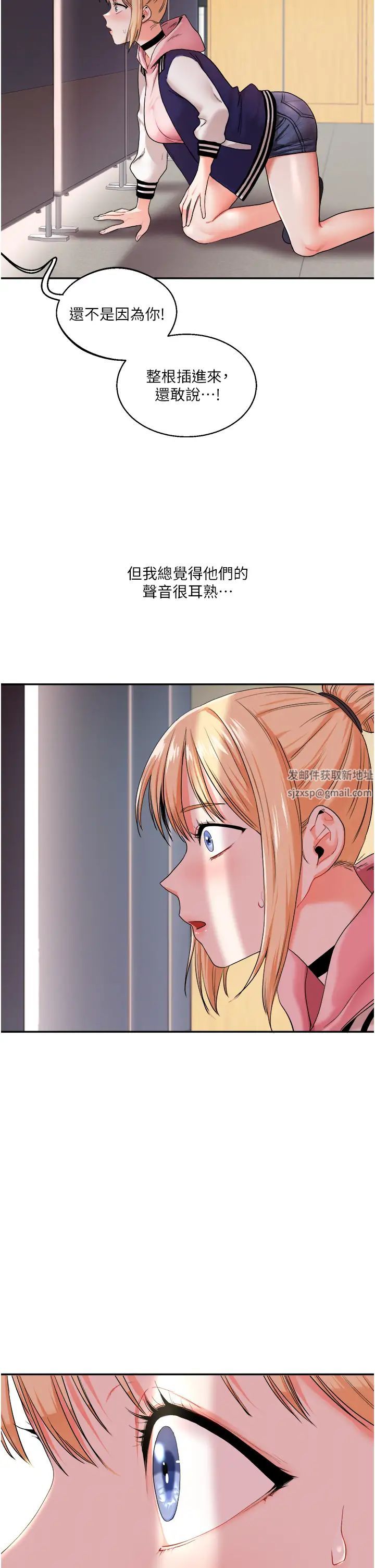 《玩轉學姊》漫画 第7話-他們兩個居然是這種關係?!