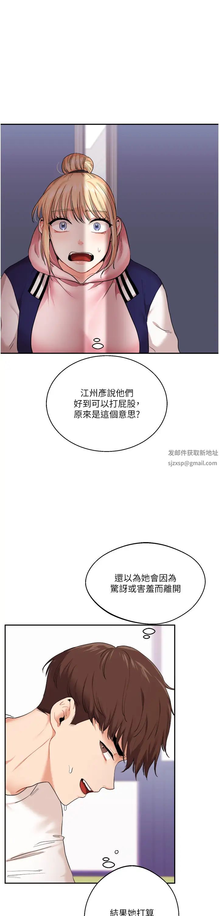 《玩轉學姊》漫画 第7話-他們兩個居然是這種關係?!
