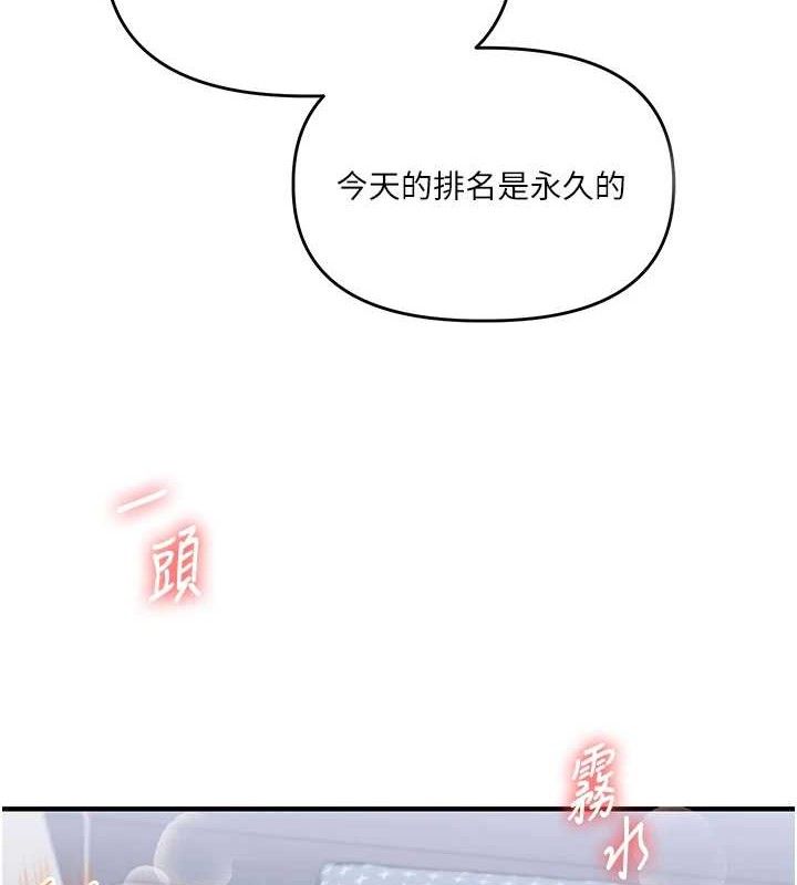 《玩轉學姊》漫画 第69話-兩顆鮮鮑輪流啖