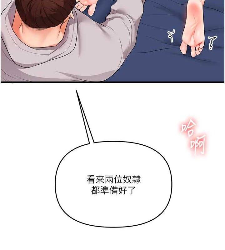 《玩轉學姊》漫画 第69話-兩顆鮮鮑輪流啖