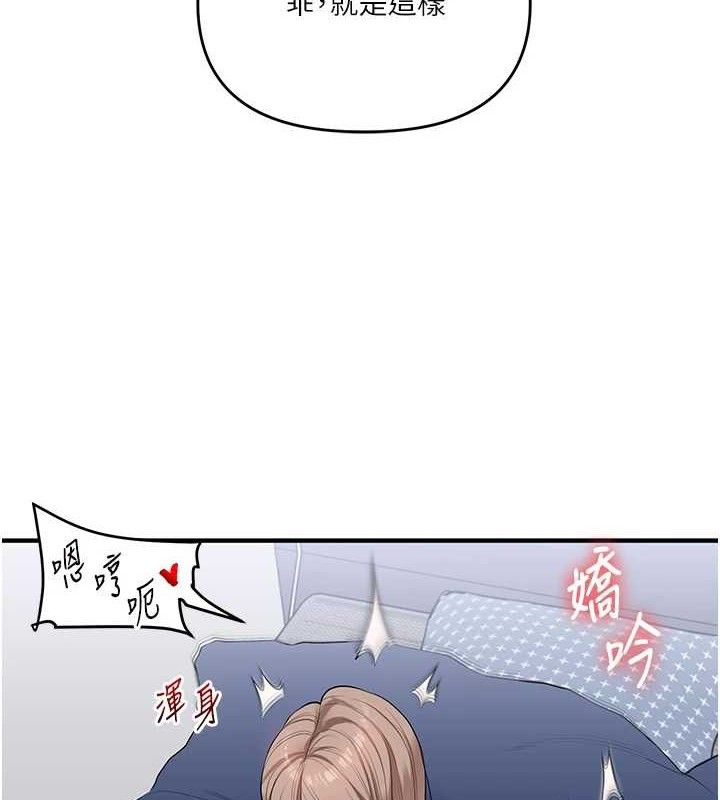 《玩轉學姊》漫画 第69話-兩顆鮮鮑輪流啖