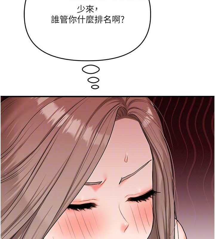 《玩轉學姊》漫画 第69話-兩顆鮮鮑輪流啖