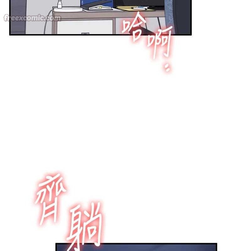 《玩轉學姊》漫画 第69話-兩顆鮮鮑輪流啖
