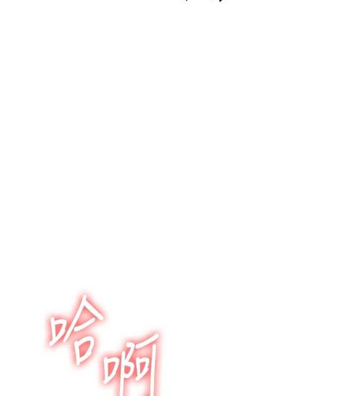 《玩轉學姊》漫画 第69話-兩顆鮮鮑輪流啖