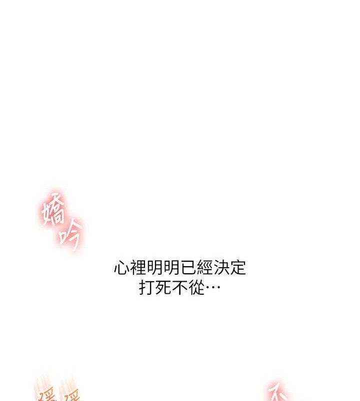 《玩轉學姊》漫画 第69話-兩顆鮮鮑輪流啖