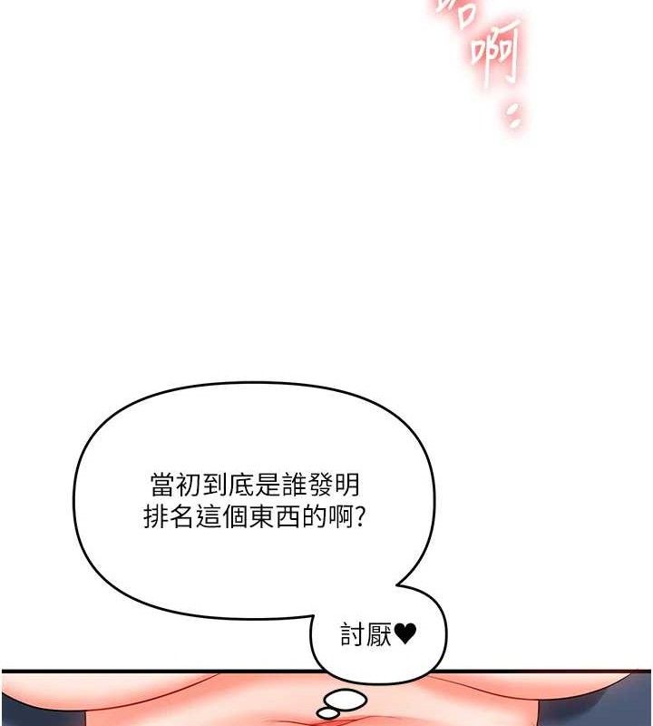 《玩轉學姊》漫画 第69話-兩顆鮮鮑輪流啖