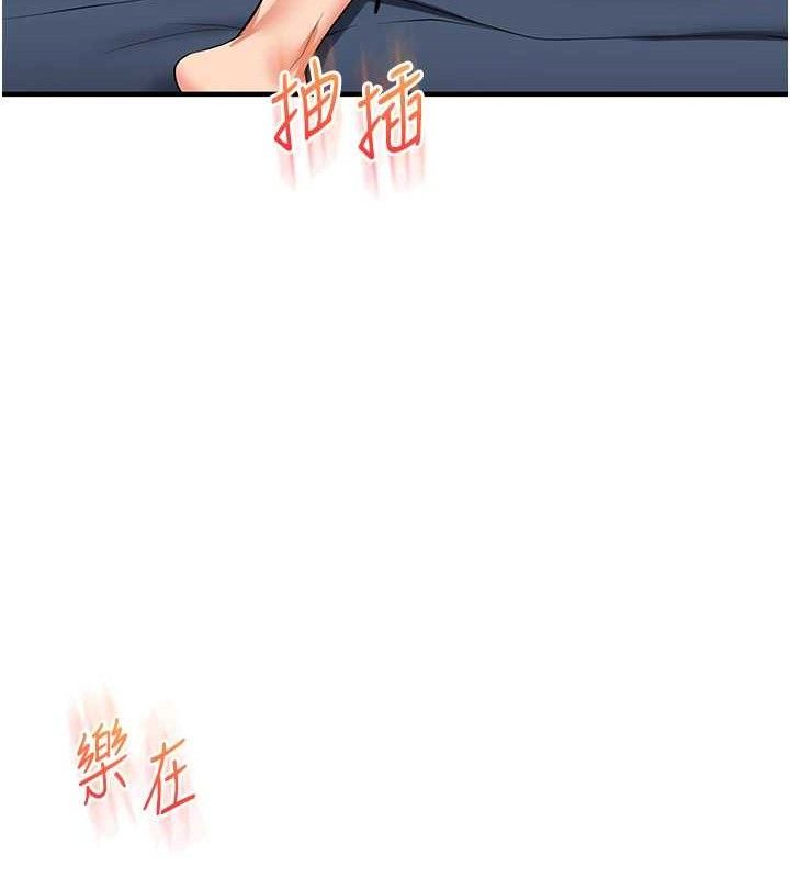 《玩轉學姊》漫画 第69話-兩顆鮮鮑輪流啖