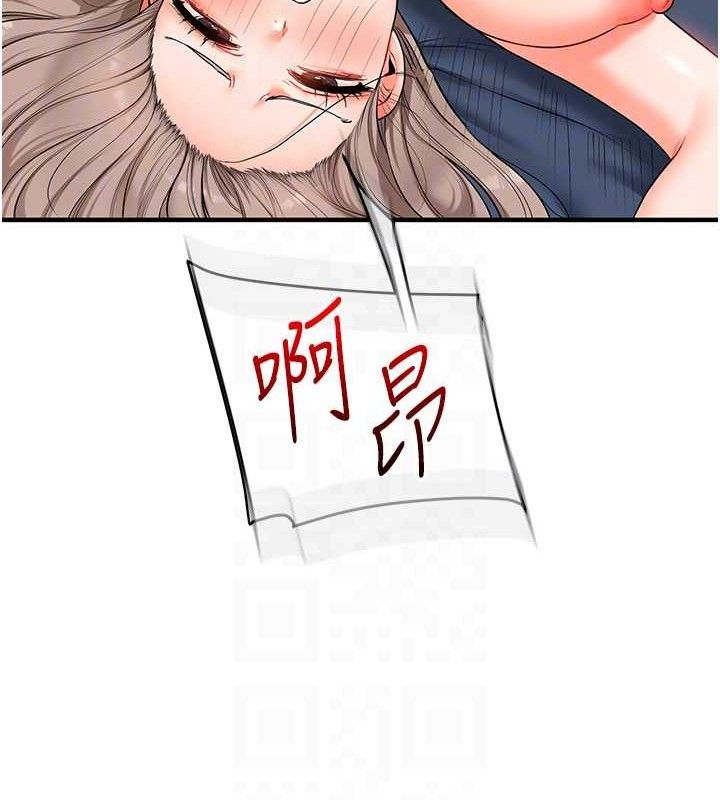 《玩轉學姊》漫画 第69話-兩顆鮮鮑輪流啖