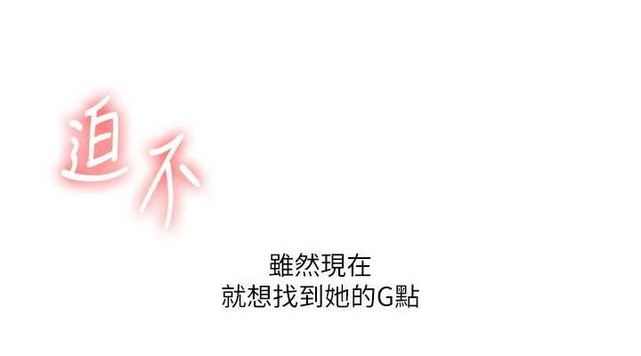 《玩轉學姊》漫画 第69話-兩顆鮮鮑輪流啖
