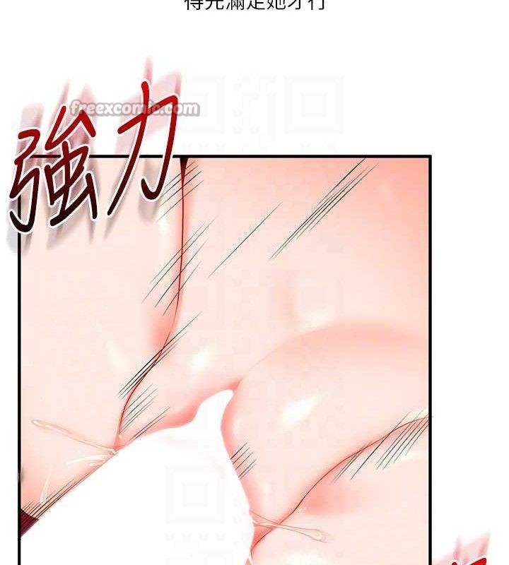 《玩轉學姊》漫画 第69話-兩顆鮮鮑輪流啖