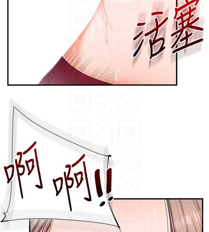 《玩轉學姊》漫画 第69話-兩顆鮮鮑輪流啖