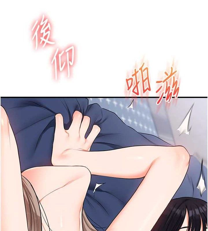 《玩轉學姊》漫画 第69話-兩顆鮮鮑輪流啖