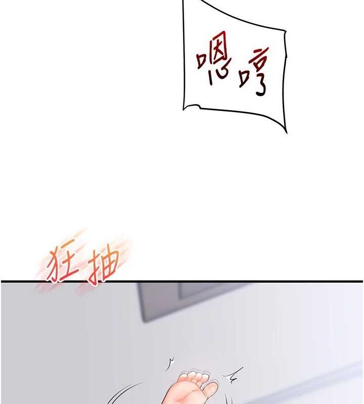 《玩轉學姊》漫画 第69話-兩顆鮮鮑輪流啖