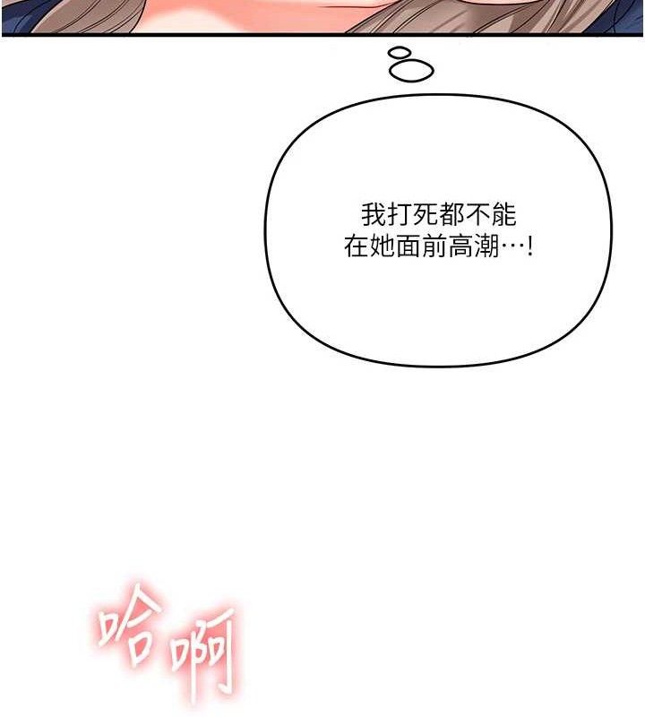 《玩轉學姊》漫画 第69話-兩顆鮮鮑輪流啖