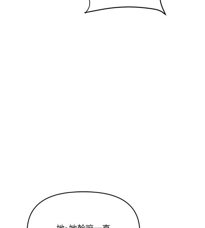 《玩轉學姊》漫画 第69話-兩顆鮮鮑輪流啖